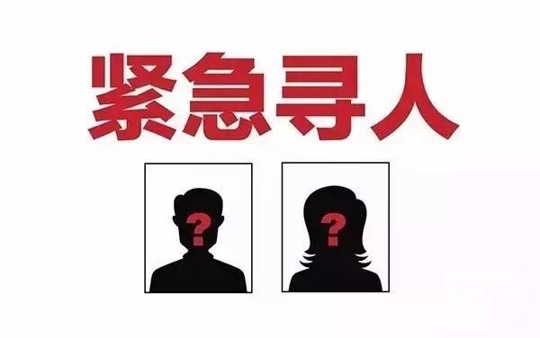 成都找人寻亲查址